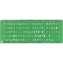 シンワ測定 テンプレート TQ−1 OCR文字定規【取寄商品】
