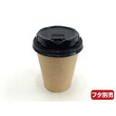 ケ−ピ−プラテック 未晒ドリンクカップ 280ml 1000枚入【取寄商品】
