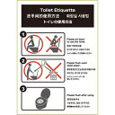 ヒサゴ ピタロングステッカー トイレの使用方法A4タテ1面【取寄商品】