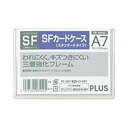 プラス SFカードケース A7 クリアー【取寄商品】