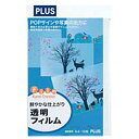 プラス IJ 光沢透明フィルムA4 10シート入り【取寄商品】
