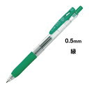 ゼブラ サラサクリップ 0.5mm 緑