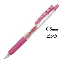 ゼブラ サラサクリップ 0.5mm ピンク