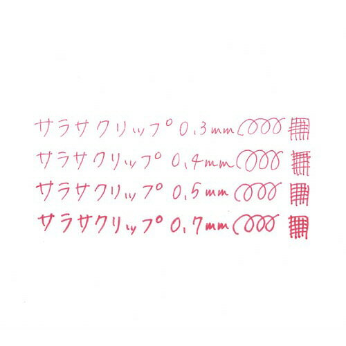 ゼブラ サラサクリップ　0．5mm　ピンク