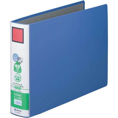 キングジム キングファイルSDDE青B4横背幅66mm