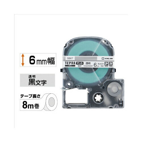 キングジム テプラ PROテープ 透明つや消し...の紹介画像2