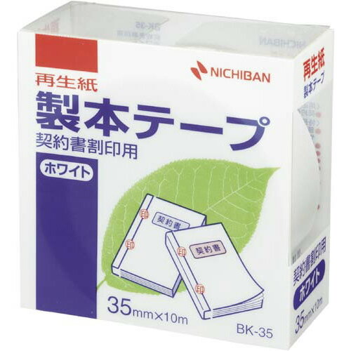 朱肉がのりやすい再生紙を使用。白色度80％で、白くキレイな仕上がりの、ホワイトタイプの契約書割印用の製本テープ。裏紙には切れ目入りで、はがしやすく位置合わせに便利。●カラー／白●寸法／35mm×10m●材質／テープ基材：アルミ貼り合わせ再生紙、粘着剤：アクリル系、はく離紙：ノンポリラミ紙●テープ長さ／10m●厚さ／0．12mm（テープ）＋0．13mm（はく離紙）●白色度／80％●単位／1巻●メーカー品番／BK−3535▼kaumall▼