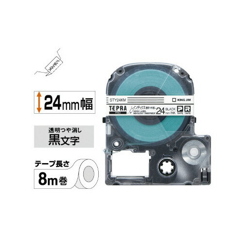 KING JIM アッシー キングジム テプラPROテープ白ラベル 9mm 黒文字 KJ-SS9KX5 5個セット