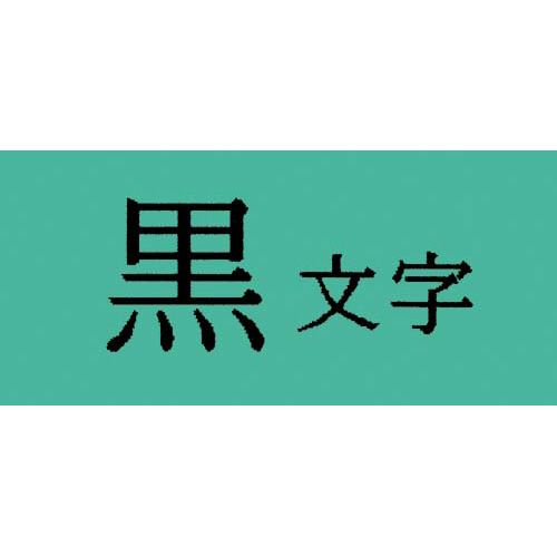キングジム テプラ PROテープ 強粘着 緑ラ...の紹介画像2
