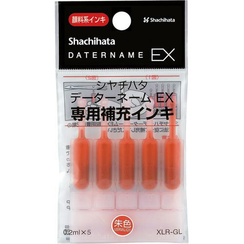 シヤチハタ データーネーム専用補充インキ　朱