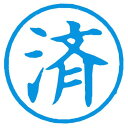 シヤチハタ Xスタンパー簿記スタンパー 済 藍