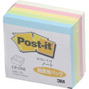 スリーエム ジャパン カラーキューブ パステル 75×75