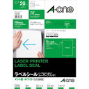 エーワン 紙ラベル レーザー用 A4 ノーカット 20枚
