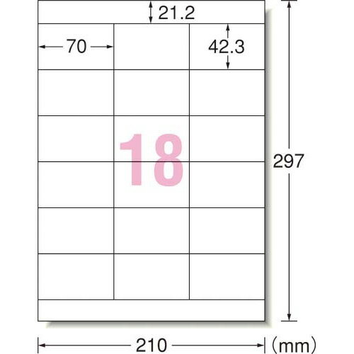 エーワン ハイグレードラベル　兼用　18面上下余白付　20枚 2