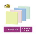 スリーエム ジャパン ポストイット強粘着50×50 パステル混色10冊