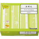 カウネット カウネットふせん 75×25 イエロー 60冊
