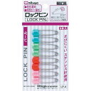 ミツヤ ロックピン 小 8本入