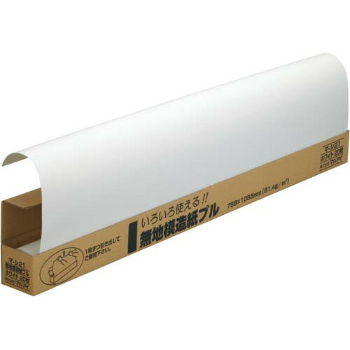 マルアイ 無地模造紙プル ホワイト 20枚