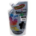 サクラクレパス ニューサクラカラークイックペイント550ml 黒