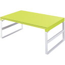 リヒトラブ 机上台 ハイタイプ 幅390mm 黄緑