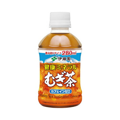 伊藤園 健康ミネラルむぎ茶　280ml　