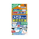 小林製薬 メガネクリーナふきふき くもり止めプラス 20包
