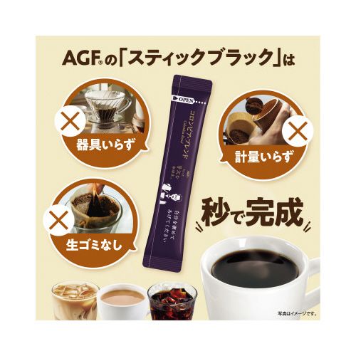 味の素AGF ブラックインボックス　産地アソート　50本