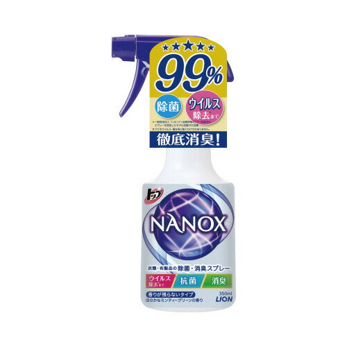 ライオン トップNANOX　除菌・消臭スプレー本体350ml