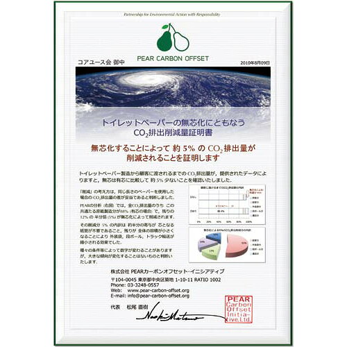 春日製紙工業 CO2排出を考えたトイレットペーパー130m　6個 kaumall-10161008 カウモール サンプル画像3