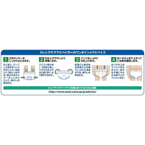 日本製紙クレシア アクティにおわないパンツスーパーS　22枚入 3