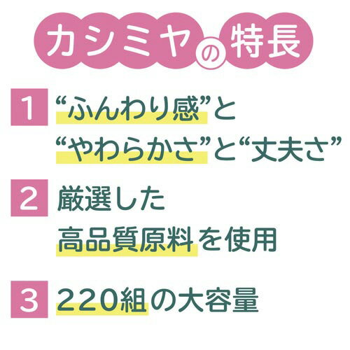 日本製紙クレシア スコッティカシミヤティシュー　220組