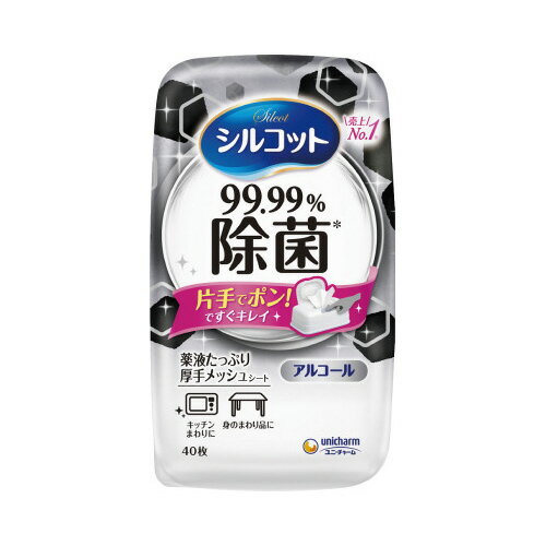 ユニ・チャーム シルコットウェット　99．99％除菌　本体　40枚