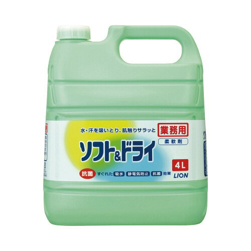 ライオンハイジーン ソフト＆ドライ　業務用　4L