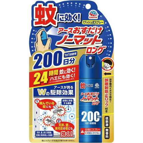 アース製薬 アースおすだけノーマット　ロング　200日　無香料