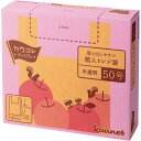 カウネット「カウコレ」プレミアム 取り出しやすい箱入りレジ袋50号 半透明 300枚