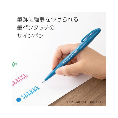 ぺんてる 筆タッチサインペン　スカイブルー kaumall-10352936 カウモール サンプル画像2