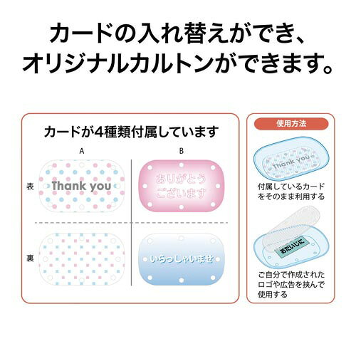 オープン工業 クリアカルトン