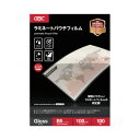 アコ・ブランズ パウチフィルム 100μ B5 100枚入