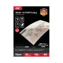 アコ・ブランズ パウチフィルム 100μ B4 100枚入
