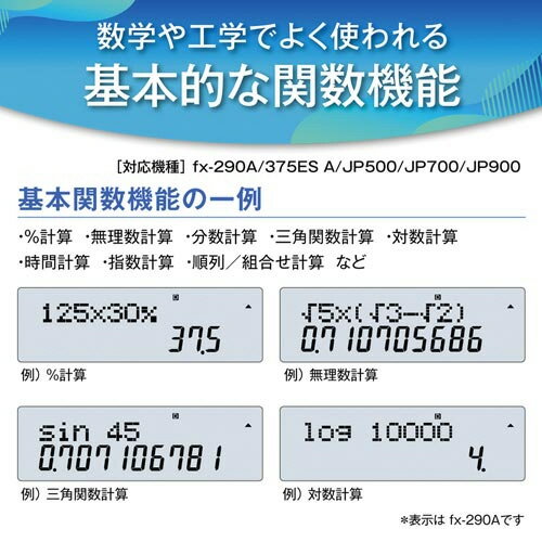 カシオ 関数電卓 数学自然表示 FX-375E...の紹介画像2