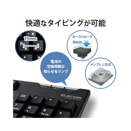 カウモールのエレコム 無線メンブレンフルキーボード　ブラック｜アングル3