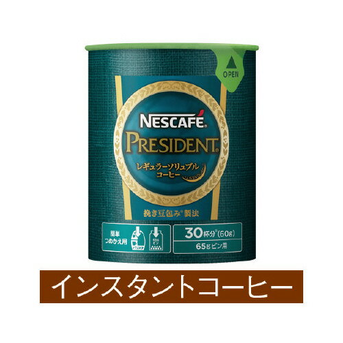 ネスレ日本 ネスカフェプレジデント　エコ＆システムパック60g