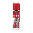 呉工業 5−56 無香性 70ml