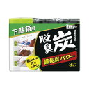 エステー 脱臭炭 下駄箱用 3個入