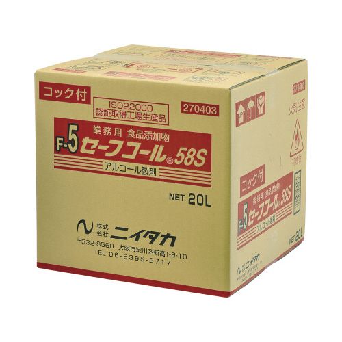 ニイタカ アルコール製剤　セーフコール58S　20L