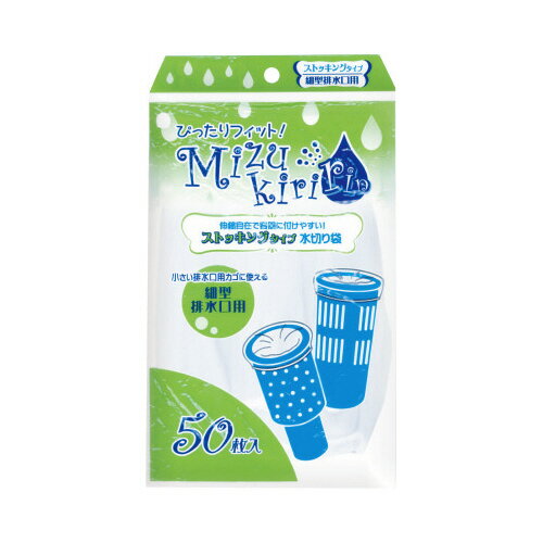日本技研工業 Mizukiririn　水切り袋細型用　50枚入