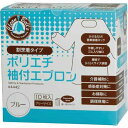 川西工業 ポリエチ袖付エプロン ブルー 10枚入