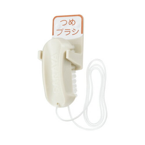 サラヤ つめブラシ ひも付き サラヤ つめブラシ ひも付き