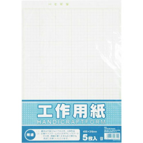 エヒメ紙工 工作用紙A3判 5枚