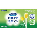 川本産業 スポンジ歯ブラシハミングット(プラ軸) 50本入